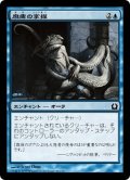 【JPN】麻痺の掌握/Paralyzing Grasp[MTG_RTR_046C]