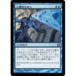 画像1: 【JPN】心理のらせん/Psychic Spiral[MTG_RTR_047U]