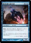 【JPN】摩天楼の捕食者/Skyline Predator[MTG_RTR_050U]