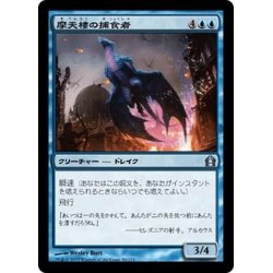 画像1: 【JPN】摩天楼の捕食者/Skyline Predator[MTG_RTR_050U]