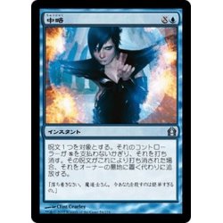 画像1: 【JPN】中略/Syncopate[MTG_RTR_054U]