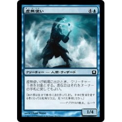 画像1: 【JPN】虚無使い/Voidwielder[MTG_RTR_056C]