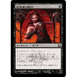 画像1: 【JPN】逸脱者の歓び/Deviant Glee[MTG_RTR_065C]