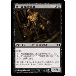 画像1: 【JPN】オーガの脱獄者/Ogre Jailbreaker[MTG_RTR_072C]