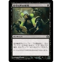 画像1: 【JPN】金切り声の苦悶/Shrieking Affliction[MTG_RTR_076U]