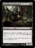 【JPN】貧民街の刈り取るもの/Slum Reaper[MTG_RTR_077U]