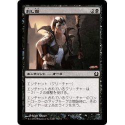 画像1: 【JPN】刺し傷/Stab Wound[MTG_RTR_078C]