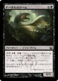 【JPN】テーラスのワーム/Terrus Wurm[MTG_RTR_080C]