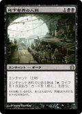 【JPN】地下世界の人脈/Underworld Connections[MTG_RTR_083R]