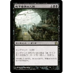 画像1: 【JPN】地下世界の人脈/Underworld Connections[MTG_RTR_083R]