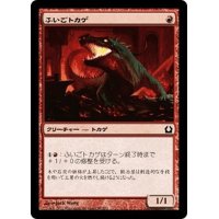 【JPN】ふいごトカゲ/Bellows Lizard[MTG_RTR_088C]