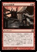 【JPN】ギルドの抗争/Guild Feud[MTG_RTR_097R]