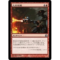 画像1: 【JPN】火炎収斂/Pyroconvergence[MTG_RTR_103U]