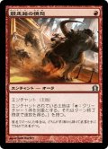 【JPN】競走路の憤怒/Racecourse Fury[MTG_RTR_104U]