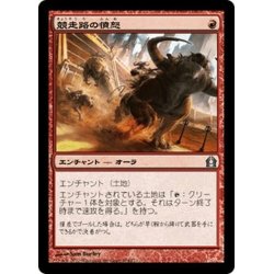 画像1: 【JPN】競走路の憤怒/Racecourse Fury[MTG_RTR_104U]