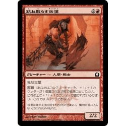 画像1: 【JPN】跳ね散らす凶漢/Splatter Thug[MTG_RTR_105C]