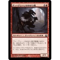 【JPN】ヴィーアシーノのゆすり屋/Viashino Racketeer[MTG_RTR_112C]