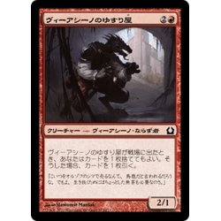 画像1: 【JPN】ヴィーアシーノのゆすり屋/Viashino Racketeer[MTG_RTR_112C]