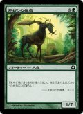 【JPN】斧折りの雄鹿/Axebane Stag[MTG_RTR_116C]