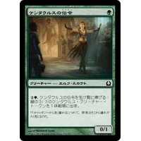 【JPN】ケンタウルスの伝令/Centaur's Herald[MTG_RTR_118C]