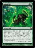 【JPN】死の存在/Death's Presence[MTG_RTR_121R]