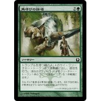 【JPN】角呼びの詠唱/Horncaller's Chant[MTG_RTR_128C]