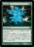 【JPN】マナの花/Mana Bloom[MTG_RTR_130R]