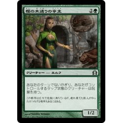 画像1: 【JPN】樫の木通りの亭主/Oak Street Innkeeper[MTG_RTR_131U]