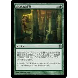 画像1: 【JPN】地平の探求/Seek the Horizon[MTG_RTR_134U]