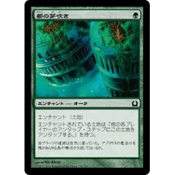 画像1: 【JPN】都の芽吹き/Urban Burgeoning[MTG_RTR_138C]