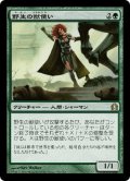 【JPN】野生の獣使い/Wild Beastmaster[MTG_RTR_139R]