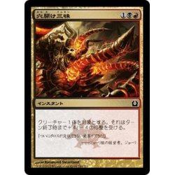 画像1: 【JPN】穴開け三昧/Auger Spree[MTG_RTR_144C]