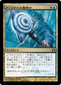 【JPN】アゾリウスの魔除け/Azorius Charm[MTG_RTR_145U]