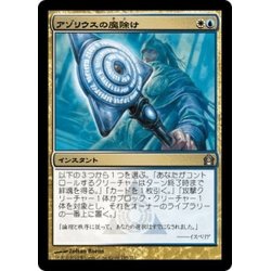 画像1: 【JPN】アゾリウスの魔除け/Azorius Charm[MTG_RTR_145U]