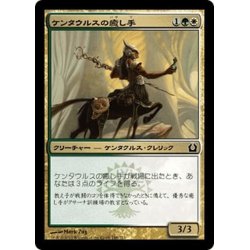 画像1: 【JPN】ケンタウルスの癒し手/Centaur Healer[MTG_RTR_148C]