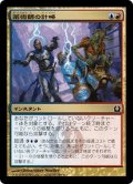 【JPN】薬術師の計略/Chemister's Trick[MTG_RTR_149C]