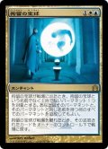 【JPN】拘留の宝球/Detention Sphere[MTG_RTR_155R]