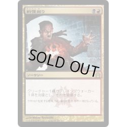 画像1: 【JPN】戦慄掘り/Dreadbore[MTG_RTR_157R]