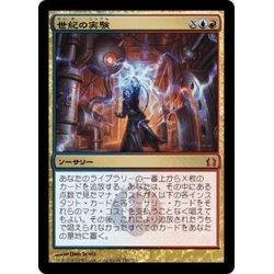 画像1: 【JPN】世紀の実験/Epic Experiment[MTG_RTR_159M]