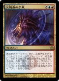 【JPN】火想者の予見/Firemind's Foresight[MTG_RTR_162R]