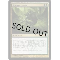 【JPN】忌まわしい回収/Grisly Salvage[MTG_RTR_165C]