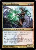 【JPN】イゼットの静電術師/Izzet Staticaster[MTG_RTR_173U]