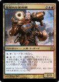 【JPN】気紛れな薬術師/Mercurial Chemister[MTG_RTR_180R]