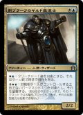 【JPN】新プラーフのギルド魔道士/New Prahv Guildmage[MTG_RTR_181U]