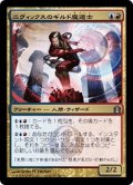 【JPN】ニヴィックスのギルド魔道士/Nivix Guildmage[MTG_RTR_182U]