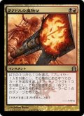 【JPN】ラクドスの魔除け/Rakdos Charm[MTG_RTR_184U]