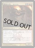 【JPN】暴動の長、ラクドス/Rakdos, Lord of Riots[MTG_RTR_187M]