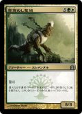 【JPN】目覚めし聖域/Risen Sanctuary[MTG_RTR_190U]