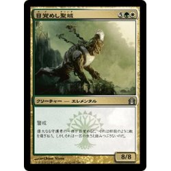 画像1: 【JPN】目覚めし聖域/Risen Sanctuary[MTG_RTR_190U]