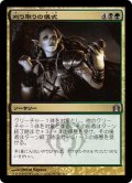 【JPN】刈り取りの儀式/Rites of Reaping[MTG_RTR_191U]